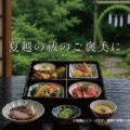 夏越の祓を先取り。半年の節目に、心洗われるひとときを